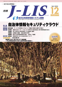 J Lis 月刊j Lis 平成28年12月号