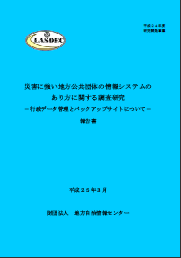 報告書の表紙