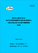 報告書の表紙