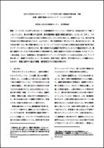 抄録の画像