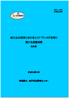 報告書の表紙