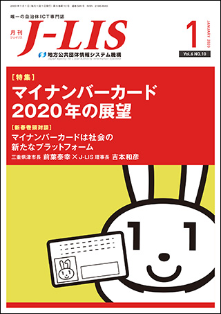 月刊誌表紙画像