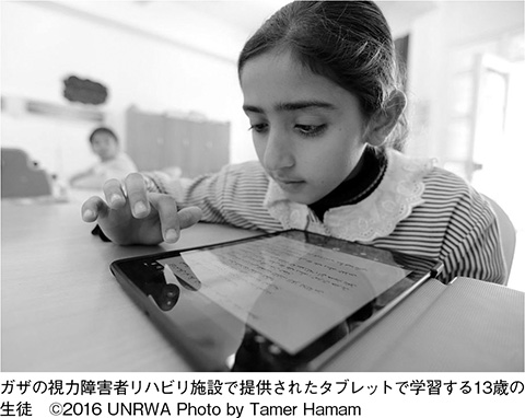 ガザの視力障害者リハビリ施設で提供されたタブレットで学習する13歳の生徒　©2016 UNRWA Photo by Tamer Hamam