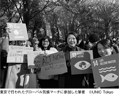 東京で行われたグローバル気候マーチに参加した筆者　©UNIC Tokyo