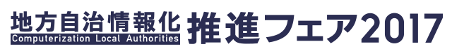 地方公共団体情報システム機構