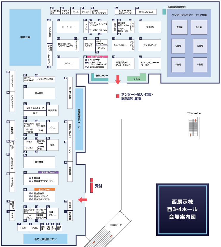 会場レイアウト