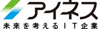 株式会社アイネス_ロゴ