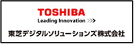 東芝デジタルソリューションズ株式会社_ロゴ