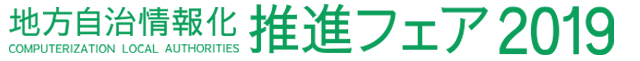 地方公共団体情報システム機構