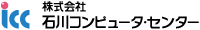 株式会社石川コンピュータ・センター_ロゴ