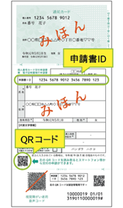マイナンバーカード