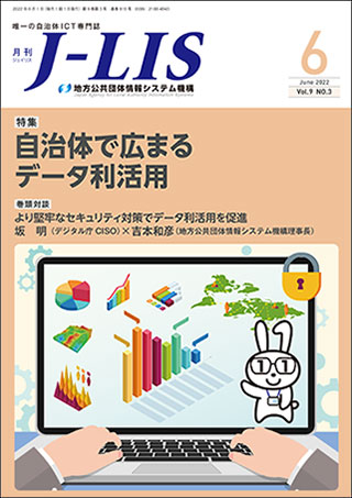 J-LIS 月刊J-LIS 令和4年6月号
