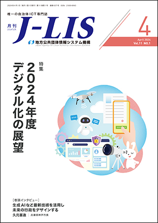 月刊誌表紙画像